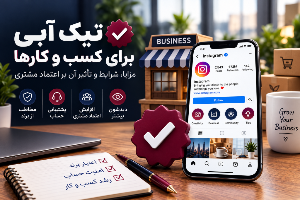 navy burgundy business verification promo (1)